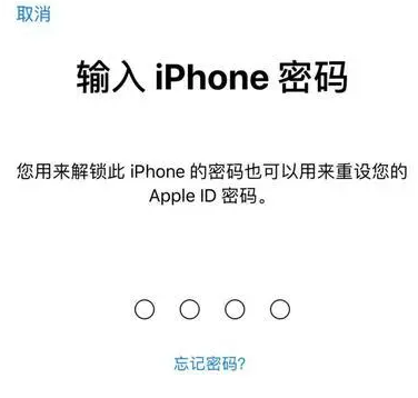 定西苹果15维修网点分享iPhone 15六位密码怎么改四位 