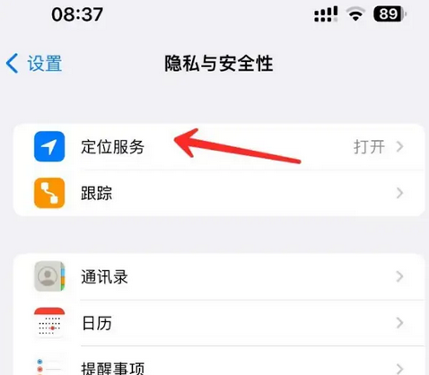 定西苹果客服中心分享iPhone 输入“发现石油”触发定位 