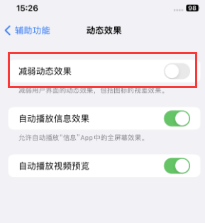 定西苹果售后维修点分享苹果iPhone如何隐藏dock栏 