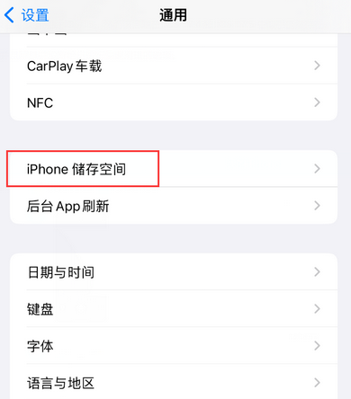 定西iPhone系统维修分享iPhone储存空间系统数据占用过大怎么修复 