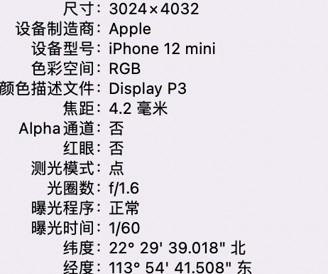 定西苹果15维修服务分享iPhone 15拍的照片太亮解决办法 