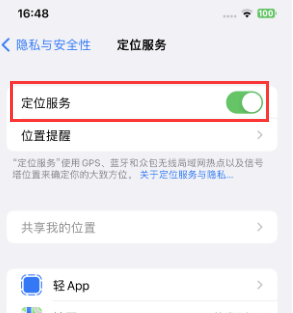 定西苹果维修客服分享如何在iPhone上隐藏自己的位置 