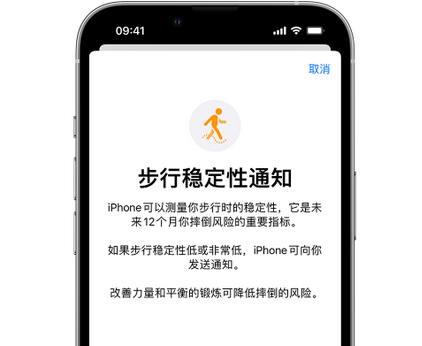 定西iPhone手机维修如何在iPhone开启'步行稳定性通知'