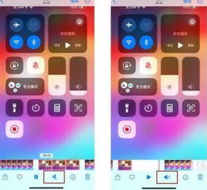 定西苹果15维修网点分享iPhone15录屏没有声音怎么办 