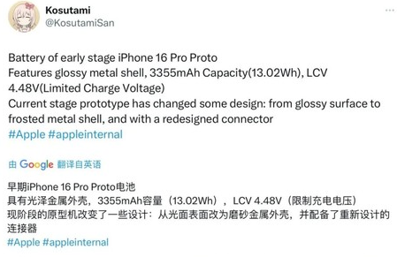 定西苹果16pro维修分享iPhone 16Pro电池容量怎么样