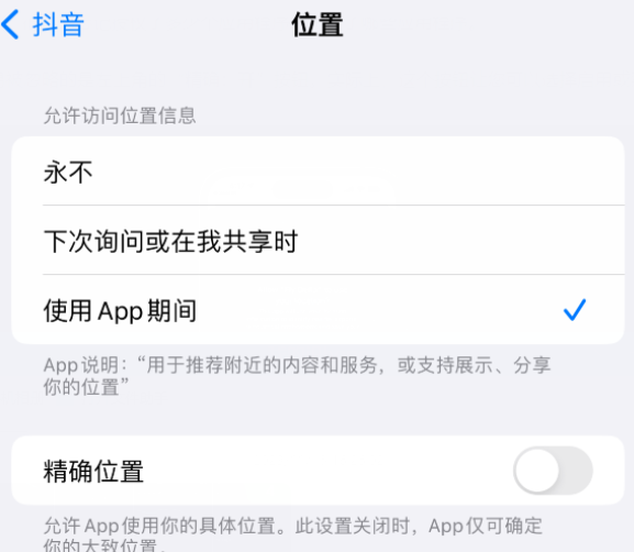 定西apple服务如何检查iPhone中哪些应用程序正在使用位置