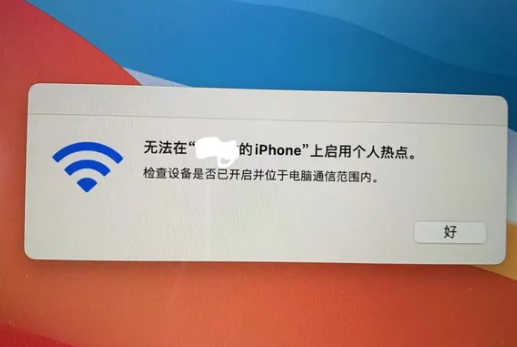 定西苹果手机维修店分享iPhone手机热点不稳定