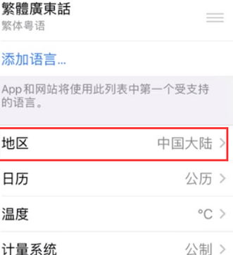 定西苹果无线网维修店分享iPhone无线局域网无法开启怎么办