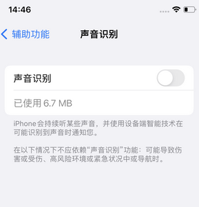 定西苹果锁屏维修分享iPhone锁屏时声音忽大忽小调整方法