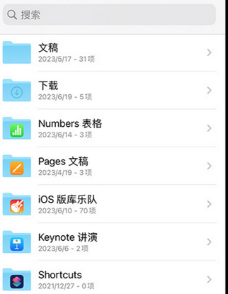 定西apple维修中心分享iPhone文件应用中存储和找到下载文件