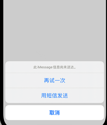 定西apple维修iPhone上无法正常发送iMessage信息