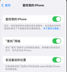 定西apple维修店分享如何通过iCloud网页查找iPhone位置 