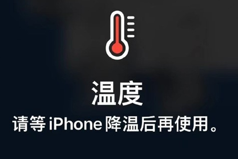 定西苹果维修站分享iPhone手机发烫严重怎么办 