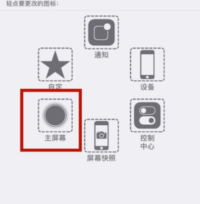 定西苹定西果维修网点分享iPhone快速返回上一级方法教程