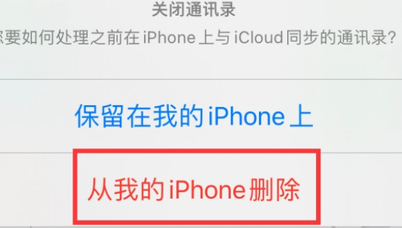 定西苹果14维修站分享iPhone14如何批量删除联系人 