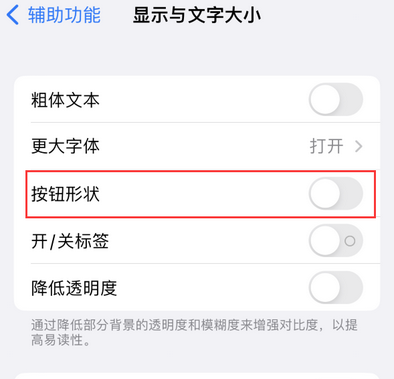 定西苹果换屏维修分享iPhone屏幕上出现方块按钮如何隐藏
