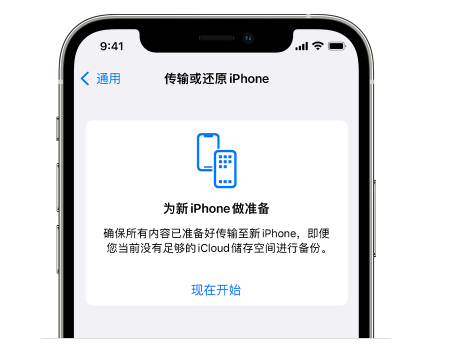 定西苹果14维修网点分享iPhone14如何增加iCloud临时免费空间 