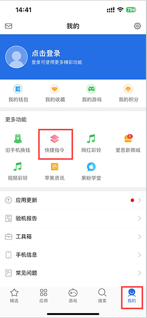 定西苹果服务中心分享iPhone的快捷指令如何使用 