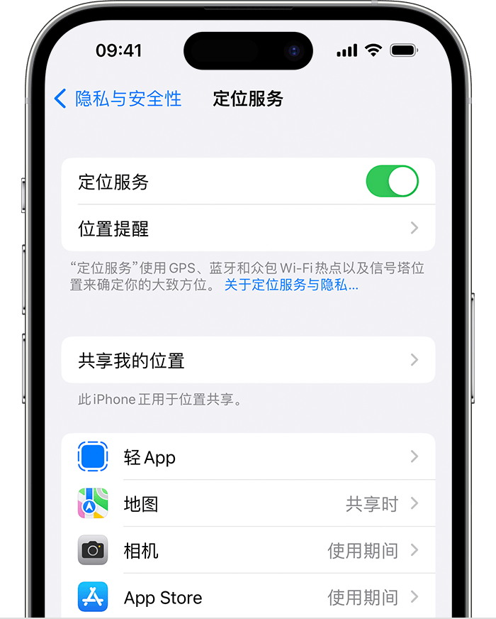 定西苹果维修网点分享如何在iPhone上阻止个性化广告投放 