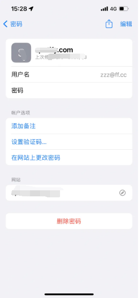 定西苹果14服务点分享iPhone14忘记APP密码快速找回方法 