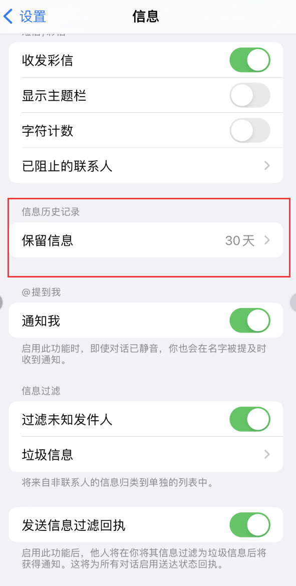 定西Apple维修如何消除iOS16信息应用出现红色小圆点提示 