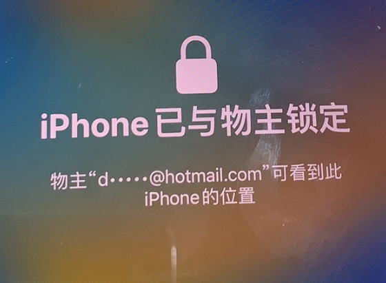 定西苹果维修分享iPhone登录别人的ID被远程锁了怎么办? 