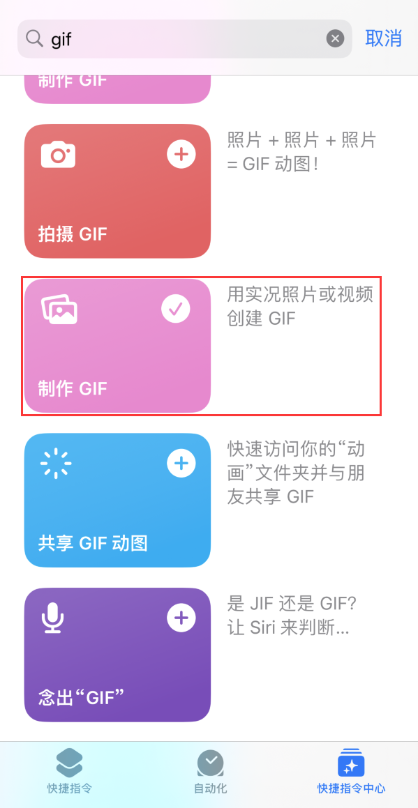 定西苹果手机维修分享iOS16小技巧:在iPhone上制作GIF图片 