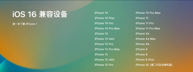 定西苹果手机维修分享:iOS 16.4 Beta 3支持哪些机型升级？ 