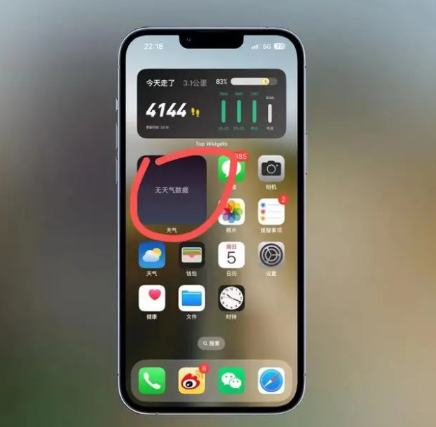 定西苹果手机维修分享:iOS16主屏幕天气小组件无法正常工作怎么办？ 
