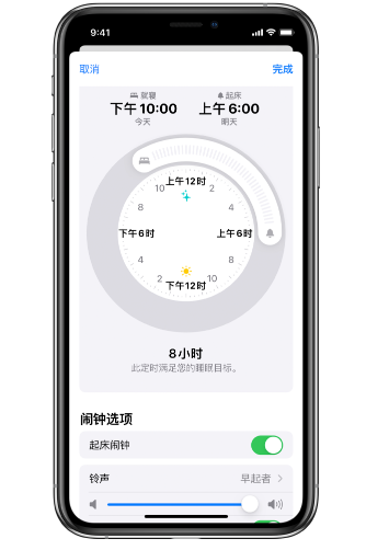 定西苹果14维修分享：iPhone14如何添加多个睡眠闹钟？ 