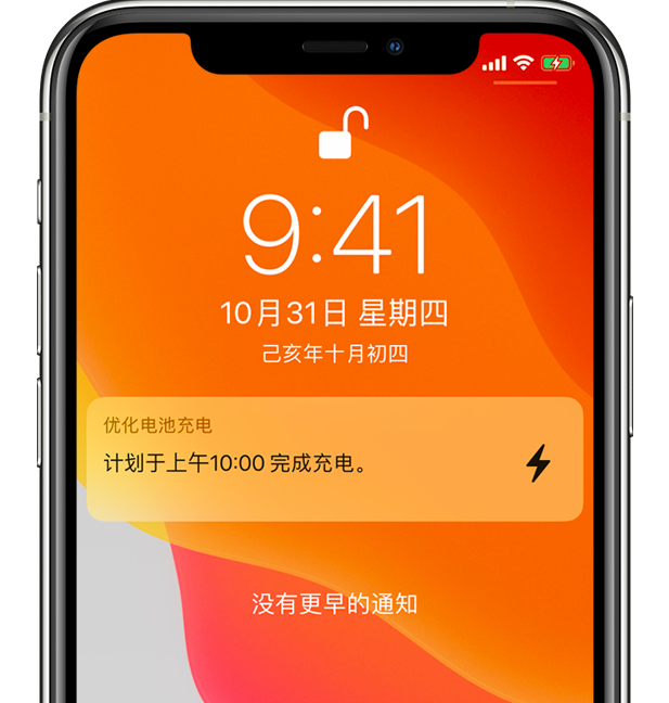 定西苹果手机维修分享iPhone 充不满电的原因 