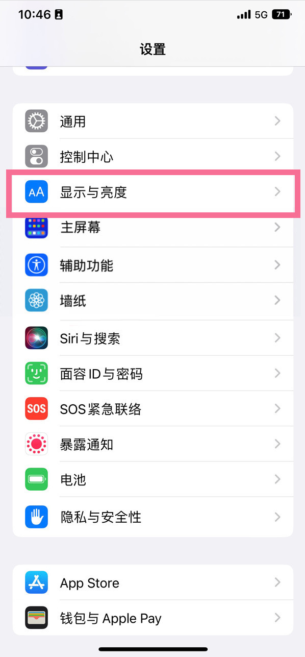 定西苹果14维修店分享iPhone14 plus如何设置护眼模式 