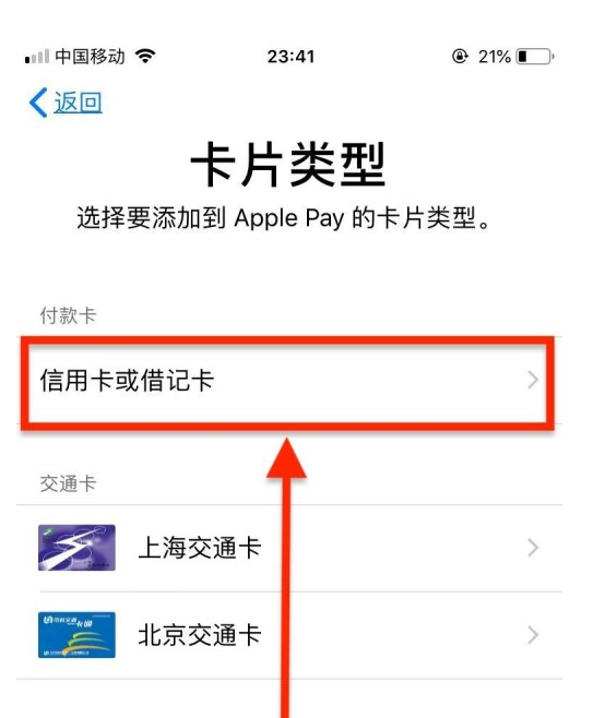 定西苹果手机维修分享使用Apple pay支付的方法 