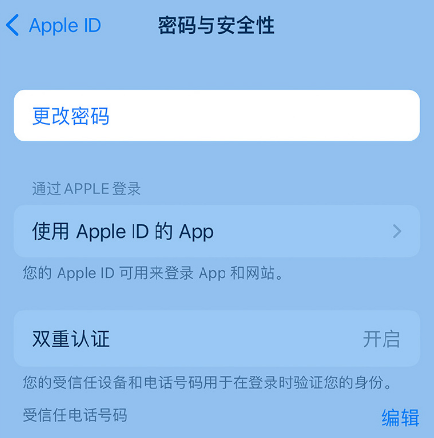 定西苹果14维修店分享如何在 iPhone 14 上重设密码 