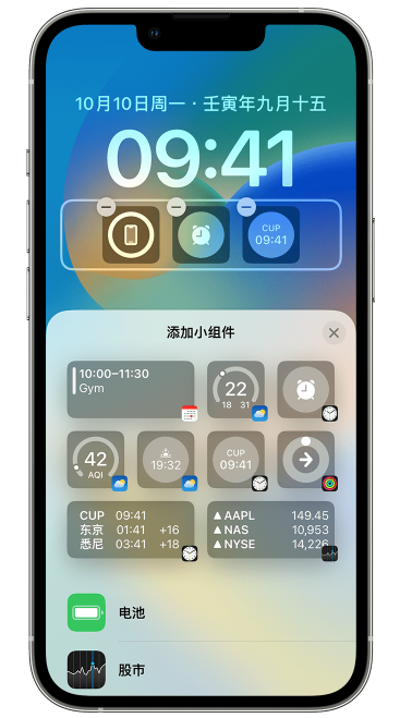 定西苹果维修网点分享iOS 16 如何在锁屏上添加小组件？点击无响应如何解决？ 
