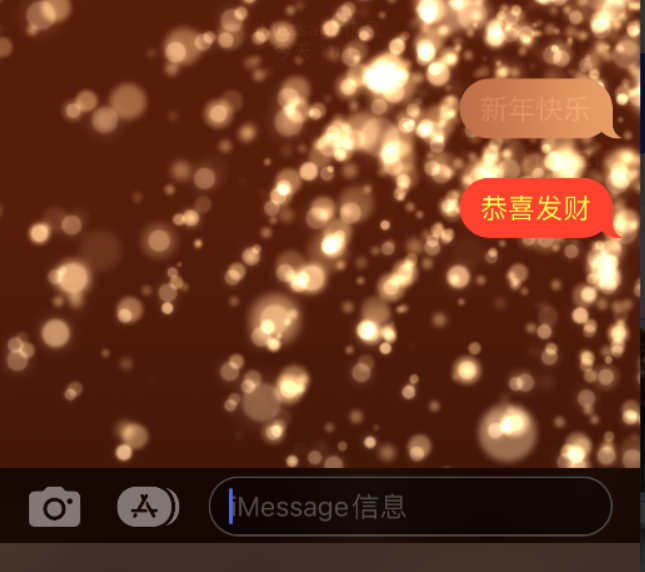 定西苹果维修网点分享iPhone 小技巧：使用 iMessage 信息和红包功能 