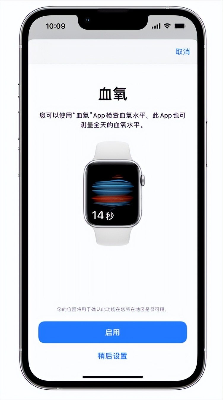 定西苹果14维修店分享使用iPhone 14 pro测血氧的方法 