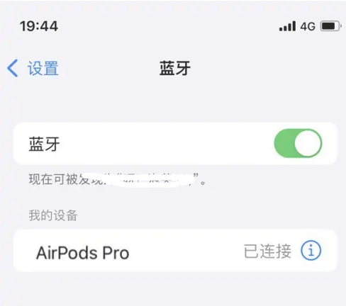 定西苹果维修网点分享AirPods Pro连接设备方法教程 