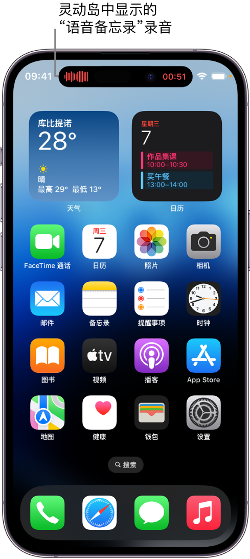 定西苹果14维修分享在 iPhone 14 Pro 机型中查看灵动岛活动和进行操作 