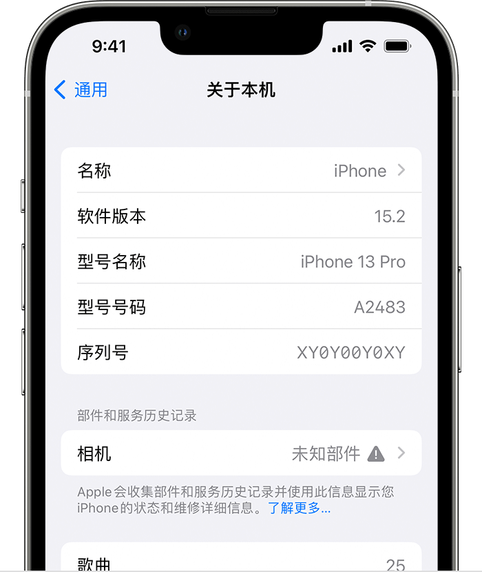 定西苹果维修分享iPhone 出现提示相机“未知部件”是什么原因？ 