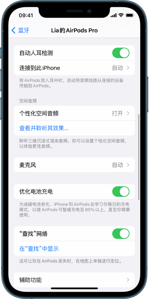 定西苹果手机维修分享如何通过 iPhone “查找”功能定位 AirPods 