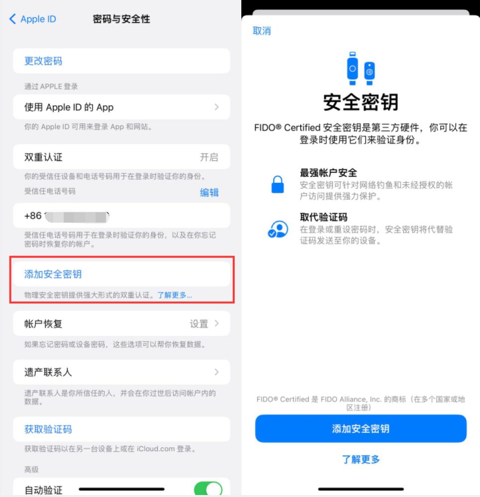 定西苹果服务网点分享物理安全密钥有什么用？iOS 16.3新增支持物理安全密钥会更安全吗？ 