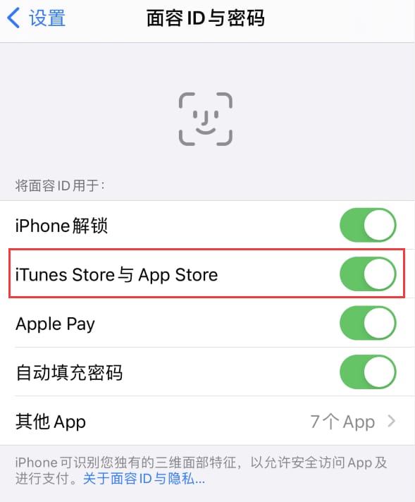 定西苹果14维修分享苹果iPhone14免密下载APP方法教程 