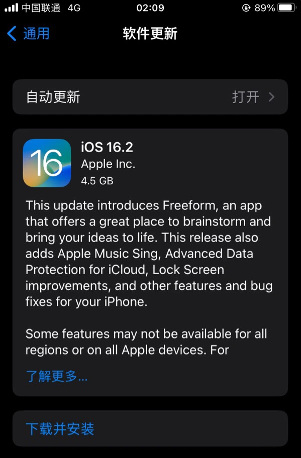 定西苹果服务网点分享为什么说iOS 16.2 RC版非常值得更新 