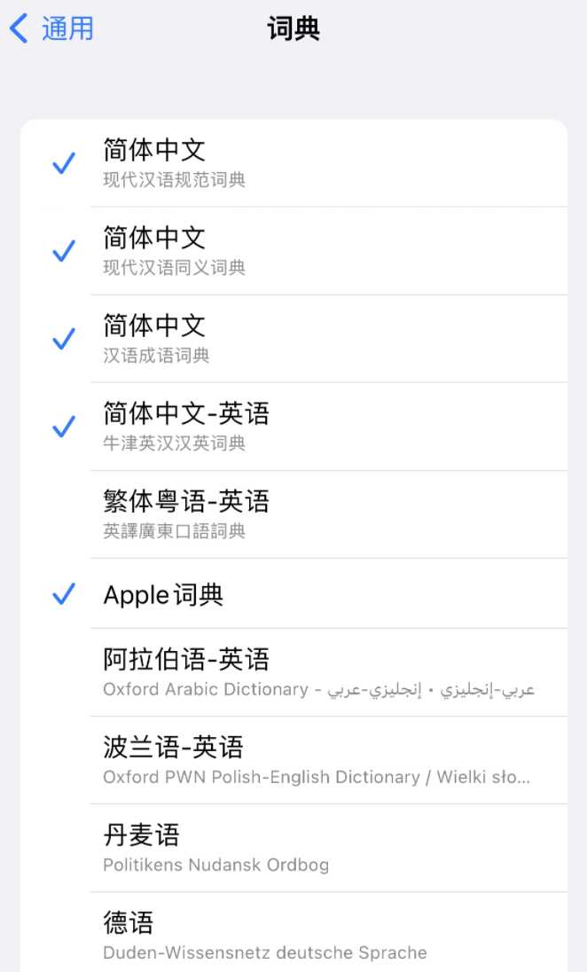 定西苹果14维修分享 iPhone 14 系列使用技巧：灵活运用“搜索”功能 