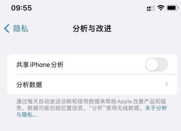 定西苹果手机维修分享iPhone如何关闭隐私追踪 