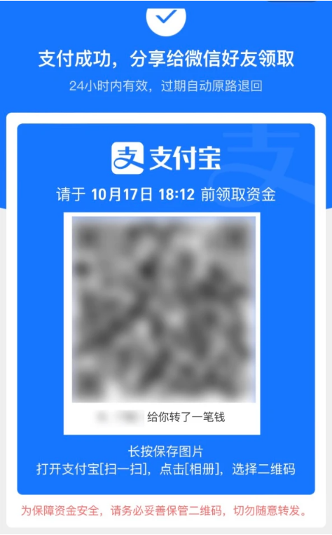 定西苹果手机维修分享iPhone用户如何使用支付宝给微信转账 