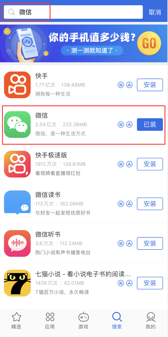定西苹果手机维修分享苹果手机历史版本的应用在哪里下载 