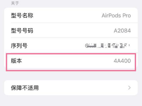 定西苹果手机维修分享AirPods pro固件安装方法 