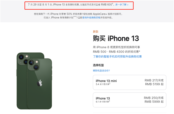 定西苹果13维修分享现在买iPhone 13划算吗 